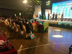 创新改善发表大会