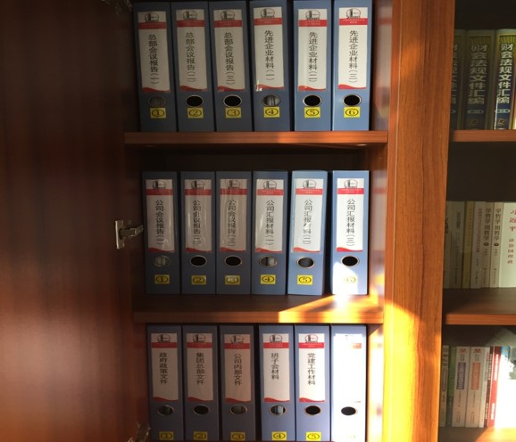 文件资料目视化管理